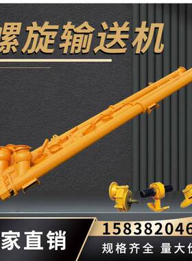 现货绞龙管式螺旋输送机φ21927水泥螺旋输送机有无轴螺旋上料机