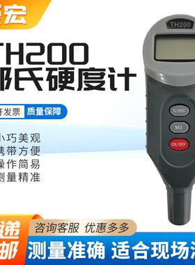 TH200/TH210测量塑料橡胶等邵氏硬度计硬度测定测试仪高精度