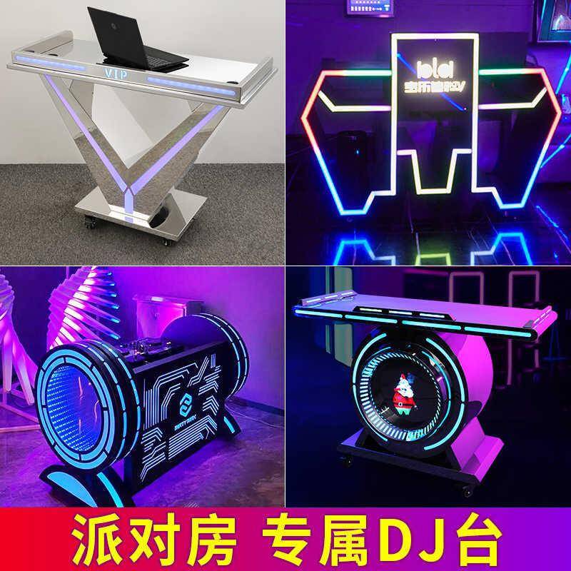 酒吧dj台包厢打碟机音响桌架子发光调音台派对ktv夜店蹦迪打碟台