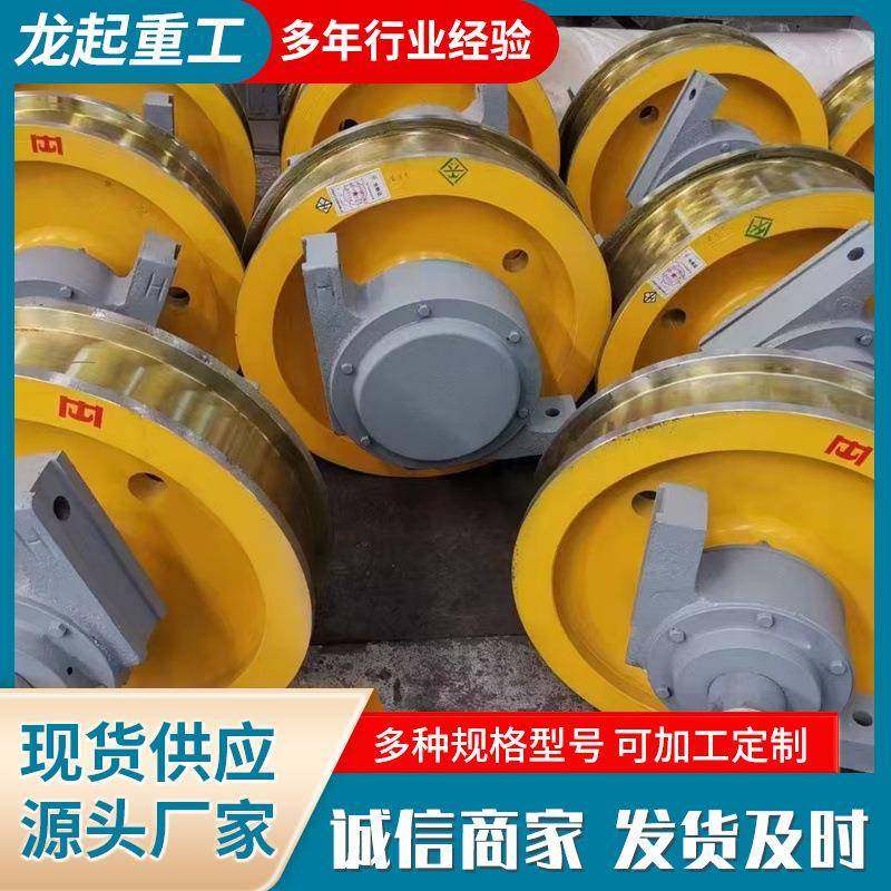 出售起重机车轮组铸钢锻打单双沿车轮组门吊行走轮天车轨道轮组