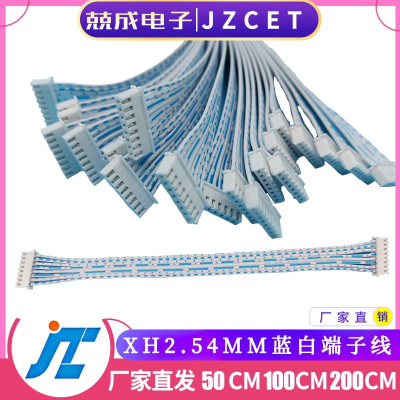线束加工端子线XH2.54mm蓝白排线 8p 排线插头线路板电路板连接线