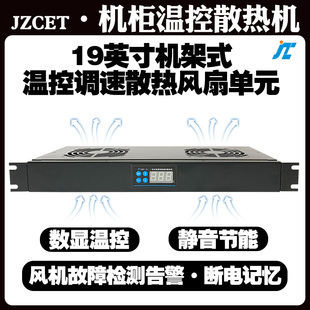 网络机柜专用滚珠风扇220V110V PWM温控调速散热器服务器机房仓储