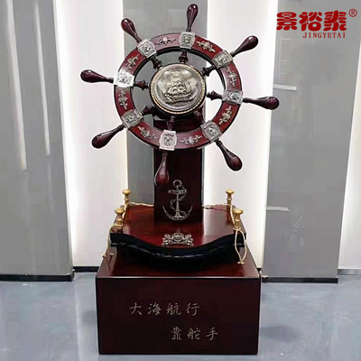 开业礼品领航舵盘摆件乔迁办公桌装饰摆设手船舵工艺品航海舵