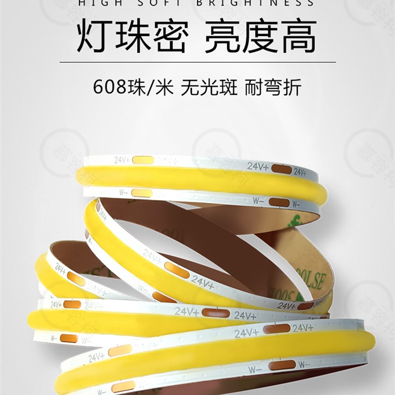 涂鸦COB灯带双色温米家智能小爱同学608珠三色调光高显指控制器