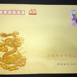 2.4元邮资封 4.2元打折自带邮票 9元幸运封 5.4挂号信封 直接邮寄