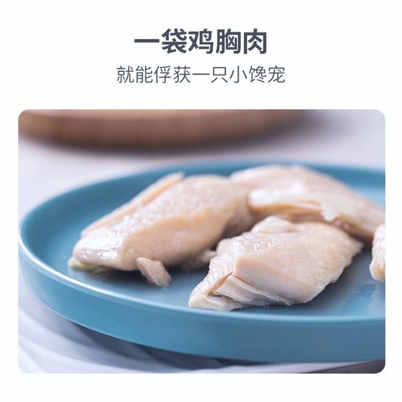 链宠蒸煮水煮即食鸡胸肉狗狗猫咪营养零食鸡肉猫粮猫狗