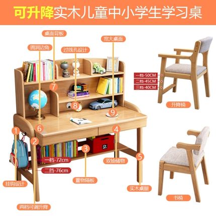 纯实木学习桌书桌儿童初中小学生卧室男女孩家用写字课桌椅子套装