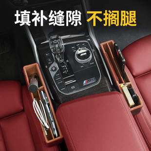 饰用品 宝马储物盒1345i3系x1x2x3x5L中控座椅缝隙收纳箱车载改装