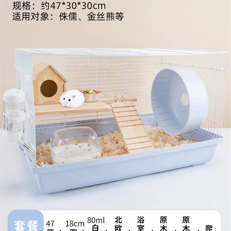 仓鼠笼子便宜大的60基础笼金丝熊专用透明全景47豪华别墅宠物用品