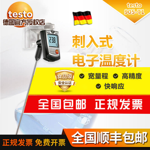 工业电子测温长探针 德图testo905 T2插入式 温度计高精度接触式