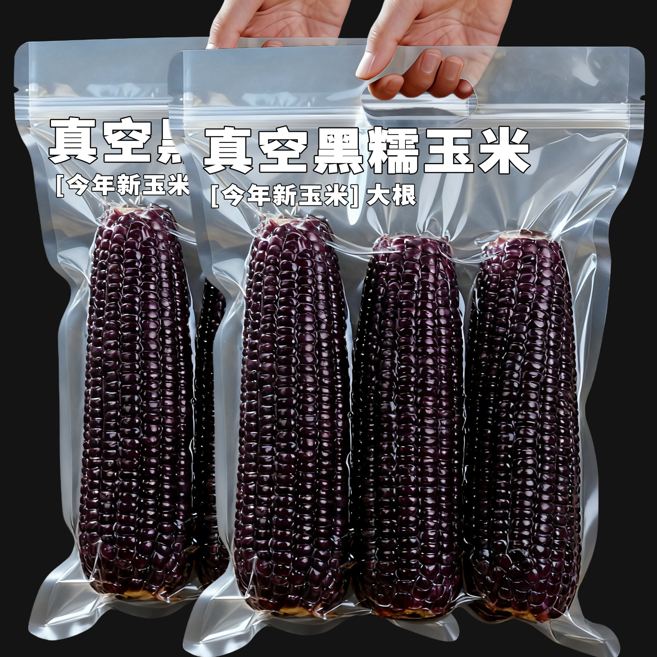 【黑糯玉米热销榜】官方推荐