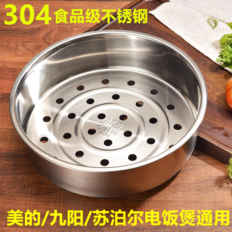 圆釜灶内胆电饭煲不锈钢蒸笼球釜电饭锅蒸格蒸架隔层屉配件蒸层