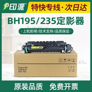 7721加热组件 235柯美7719 适用柯尼卡美能达bizhub 195定影器215