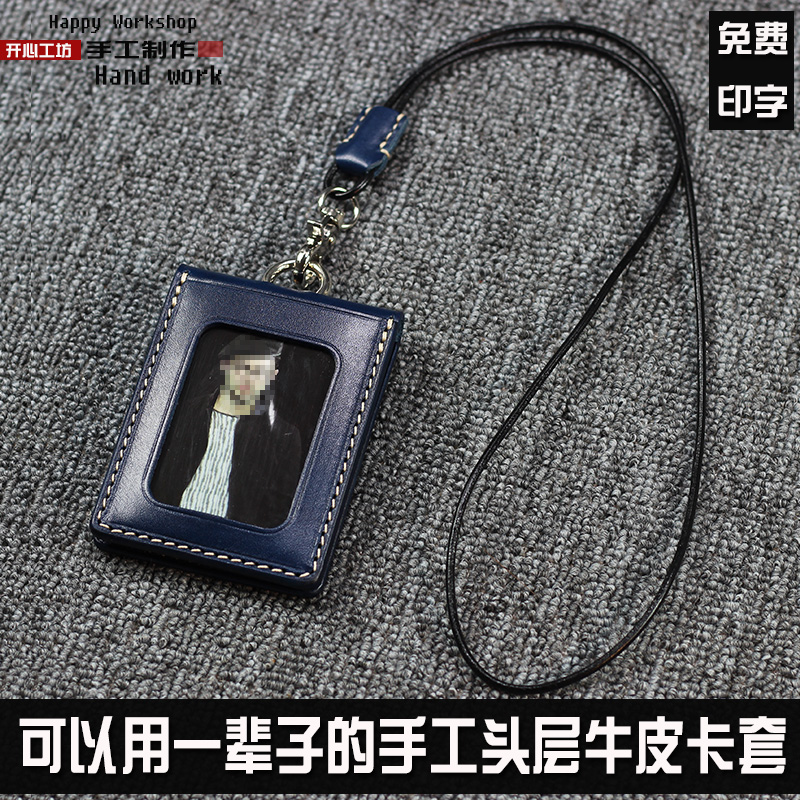 手工牛皮折叠工作吊牌证件卡套挂脖子真皮厂牌工卡带绳门禁卡多卡