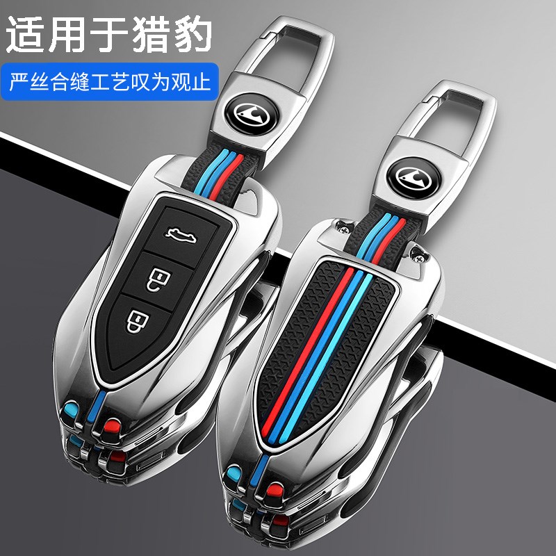 适用于猎豹cs10钥匙套专用迈途cs9汽车用品mattu遥控金属包壳扣男