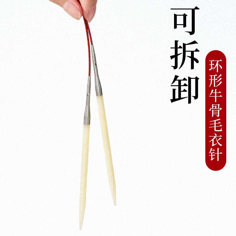 芙拉达11+11不锈钢银套牛骨针可拆环形针新手手工编织diy工具