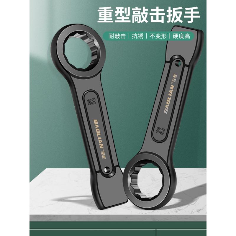 保联梅花扳手重型敲击扳手直柄汽修单头开口24/30/32/36/41/46/50