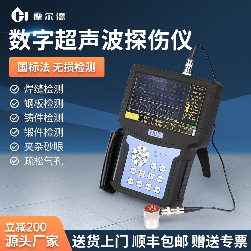 超声波探伤仪高精度便携金属裂纹钢管焊缝内部缺陷数字探伤检测仪