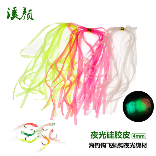 海钓夜光鱼皮 飞蝇钩夜光绑制材料弹性硅胶皮黄鱼钩绑制材料