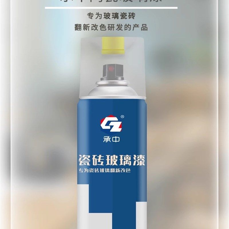 玻璃专用油漆磨砂漆防窥遮光翻新改色瓷砖喷砂油漆防水涂料喷漆罐