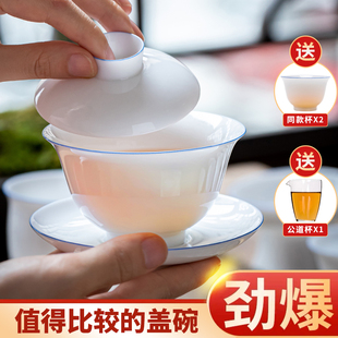甜白瓷盖碗茶杯单个不烫手三才盖碗茶具套装陶瓷大号泡茶碗泡茶器