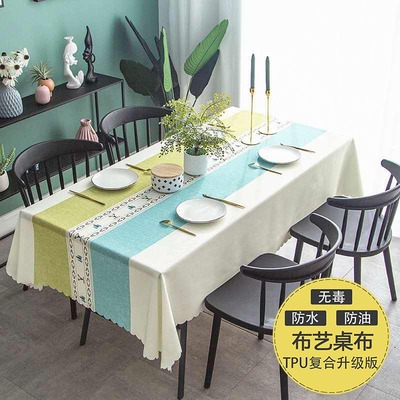 tpu桌布防水防油防烫免洗棉麻布艺餐桌布环保小清新茶几布台布