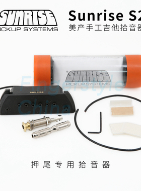 押尾专用拾音器 Sunrise S2 吉他拾音器 指弹吉他拾音器
