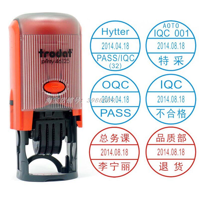 日期可调印章卓达46119 46125 46130自动回墨翻斗印质检合格qc章