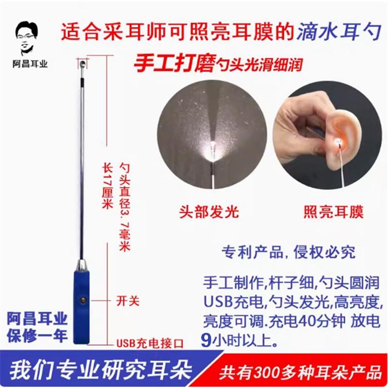 发光大耳勺USB充电款带亮灯挖耳勺滴水耳扒掏耳屎耳专业采耳工具