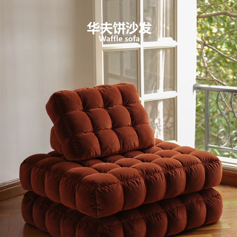 集木室物所/华夫饼沙发布艺客厅懒人可躺可睡单人小户型简约现代