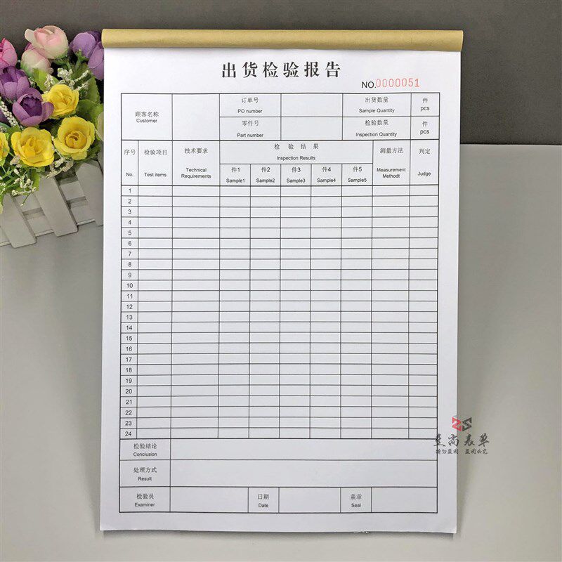 工厂成品出货检验报告企业产品QC出货检验记录表产品质量检验明细