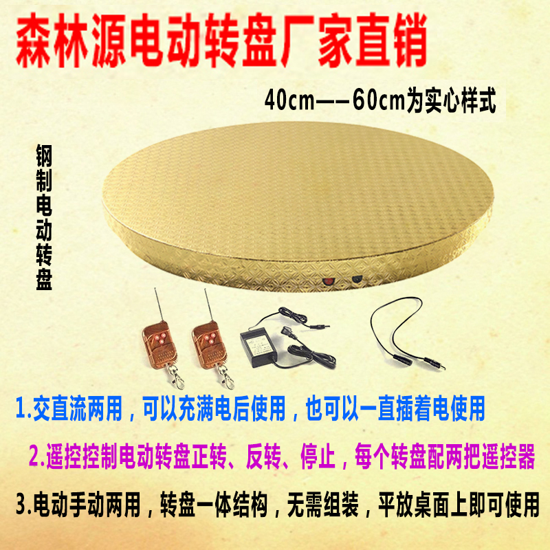电动遥控转盘自动调速转盘酒店餐桌圆桌电动转盘钢化玻璃电动底座