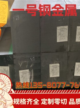 AL7050铝板7050铝棒 T7451镁合金 AZ91D圆AZ31B AZ61A镁板42CRMO