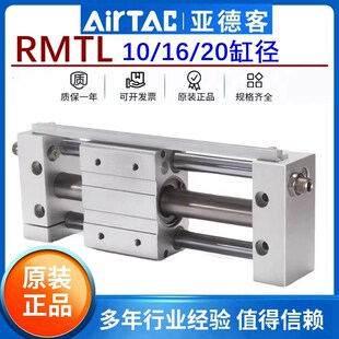 亚德客无杆气缸精密带导轨RMTL10 20X50X100X150X200X250X300S