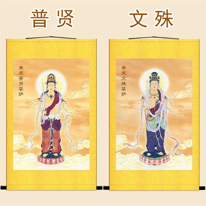 文殊普贤菩萨画像 站像图佛堂装饰画 复古卷轴挂画绢布画定制