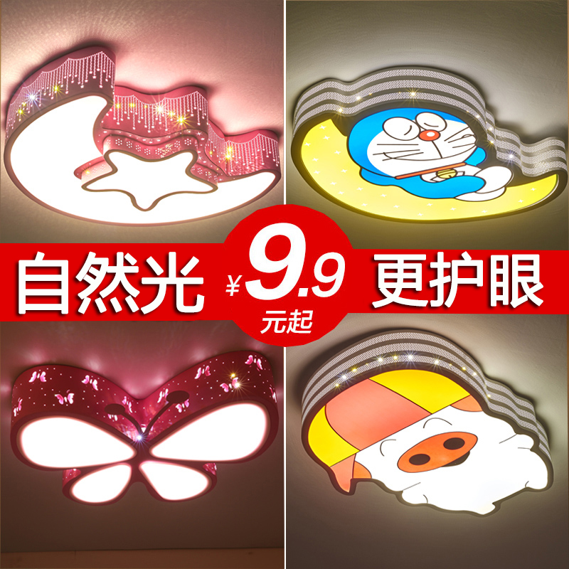 儿童房灯卧室灯卡通led吸顶灯简约现代女孩男孩创意房间遥控灯具