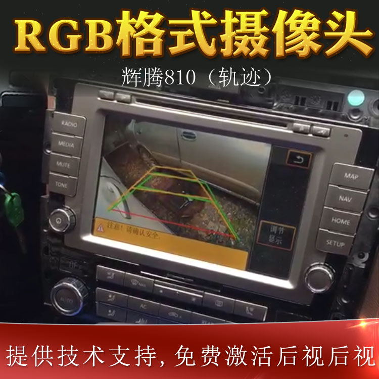 RCD510/RNS315/RNS510AV/CVBS转RGB转换盒大众原厂倒车后视摄像头