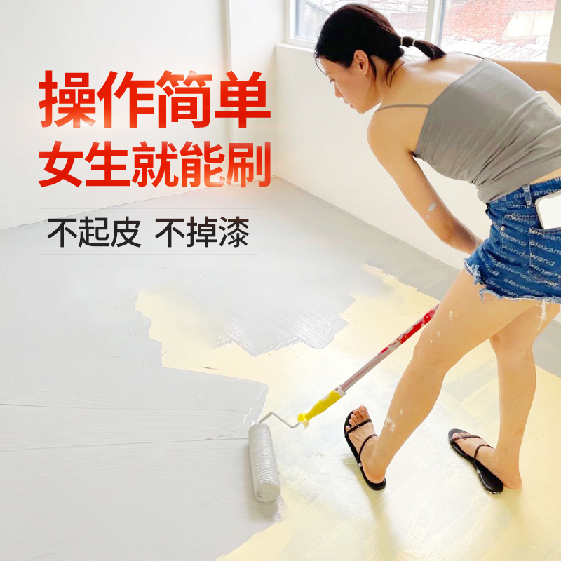 水性环氧树脂地坪漆水泥地面漆防滑耐磨室内家用刷地板漆自刷油漆