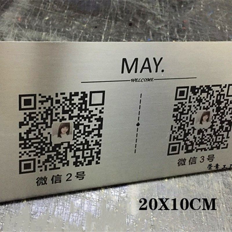 定制二维码不锈钢支付收款牌微信银联腐蚀金属创意桌台立牌展示牌