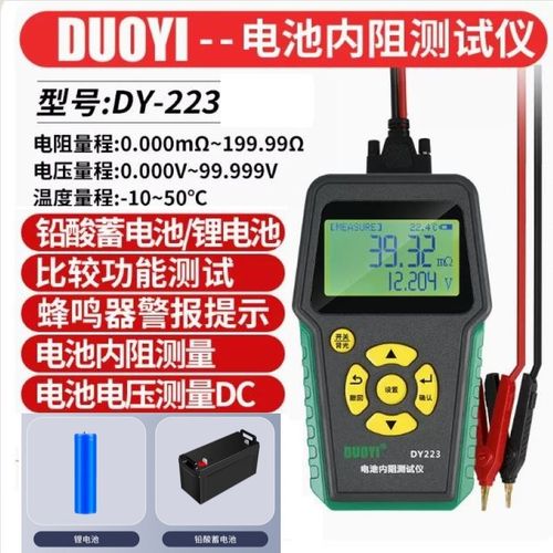 多一DY223锂电池汽车蓄电池18650电池内阻电压高精度检测仪测试仪