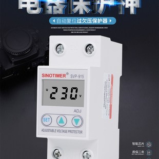智能自复式 80A电压保护器家用220V 过压欠压保护器2P开关40A 63A
