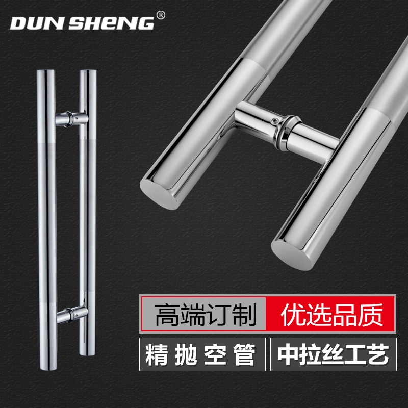 盾盛 玻璃门拉手 304不锈钢大拉手 加厚空管大门无框门推拉把手