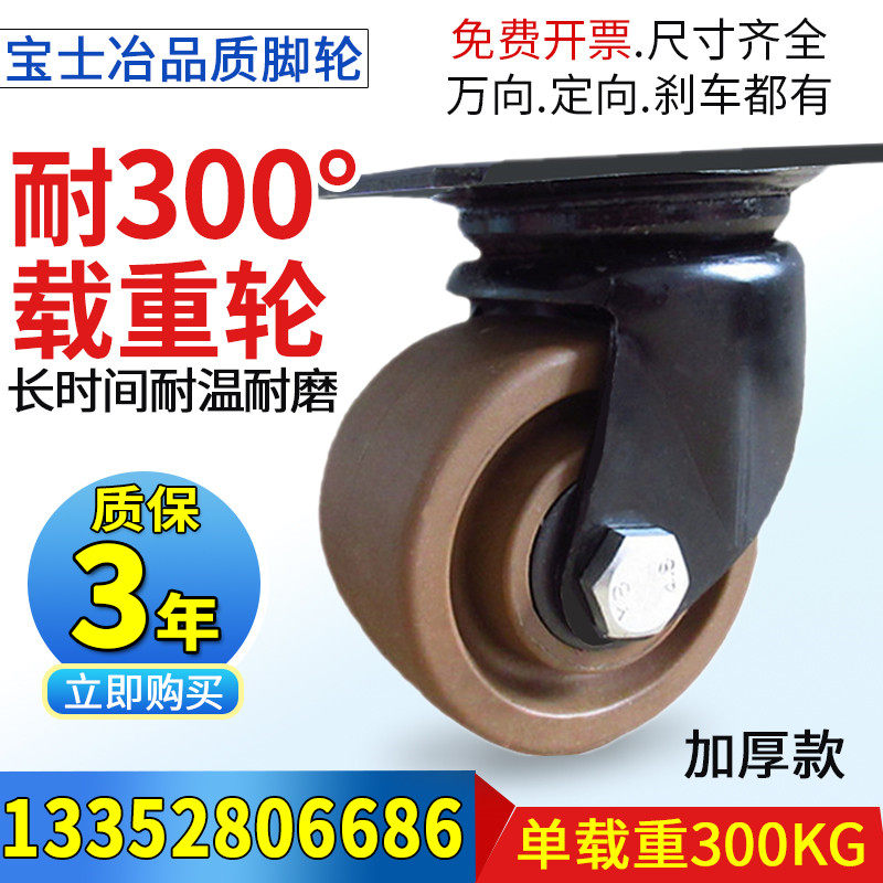 超厚3寸耐高温脚轮低重心脚轮大载重耐磨省力轮单个300kg推车轮,基础建材,脚轮/万向轮,淘宝优惠券,粉丝福利购,淘宝优惠卷