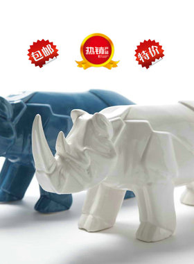 热销折纸陶瓷犀牛摆件家具酒店简约现代珍爱地球装饰品电视柜摆设