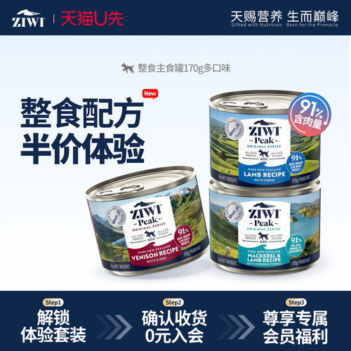 ZIWI巅峰主食犬罐170g
