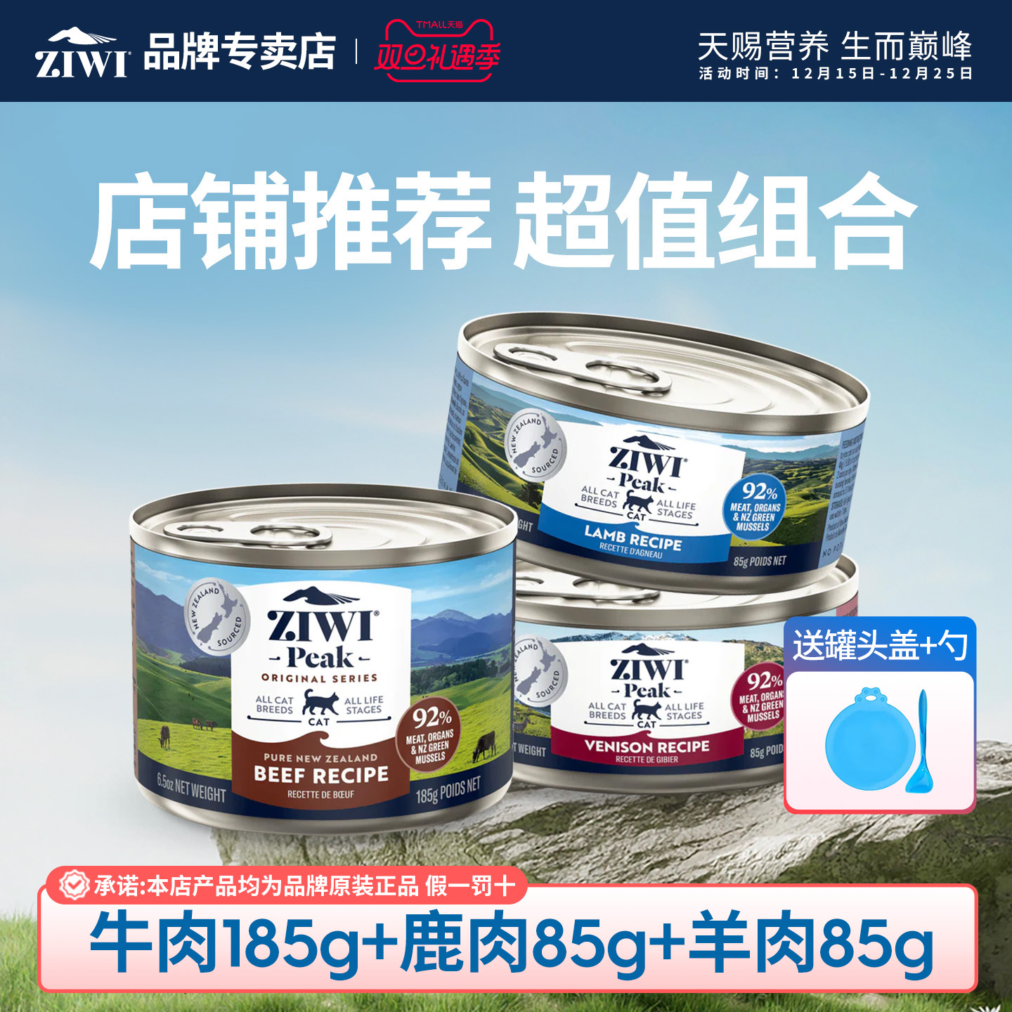 ZIWI滋益巅峰猫罐牛肉鹿肉355g