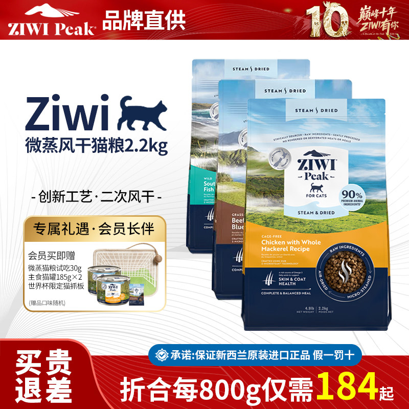 ziwi巅峰风干猫粮主粮拌粮健康图片