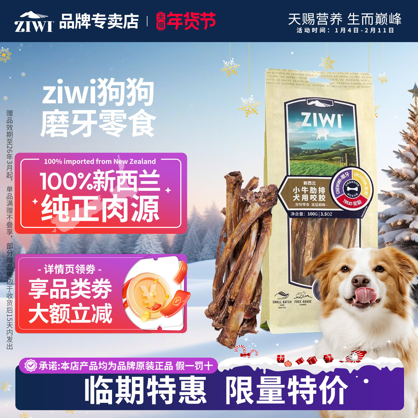 ZIWI滋益巅峰狗狗零食咬胶咬骨训练激励互动成幼犬多口味磨牙棒,宠物/宠物食品及用品,狗磨牙棒/洁齿骨/咬胶,淘宝优惠券,粉丝福利购,淘宝优惠卷