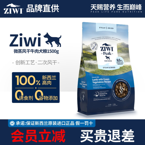【新品上市】巅峰微蒸风干犬粮