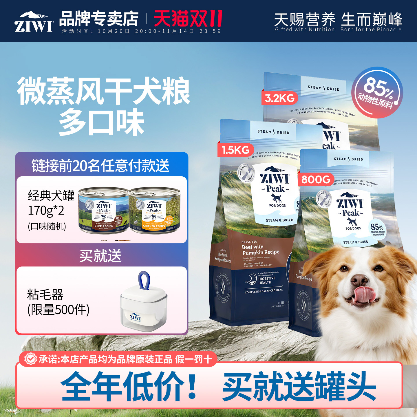 ziwi滋益巅峰风干低温微蒸狗粮新西兰小泰迪博美大型犬成幼犬800g